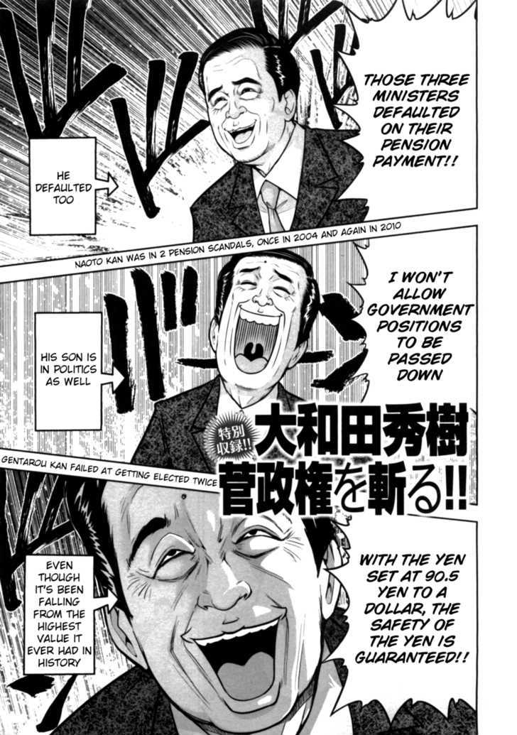 Mudazumo Naki Kaikaku Chapter 40 page 25 - Chapter 40 : "Twilight of the Gods" Episode 30