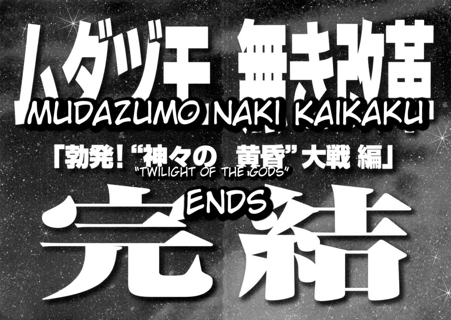 Mudazumo Naki Kaikaku Chapter 40 page 31 - Chapter 40 : "Twilight of the Gods" Episode 30