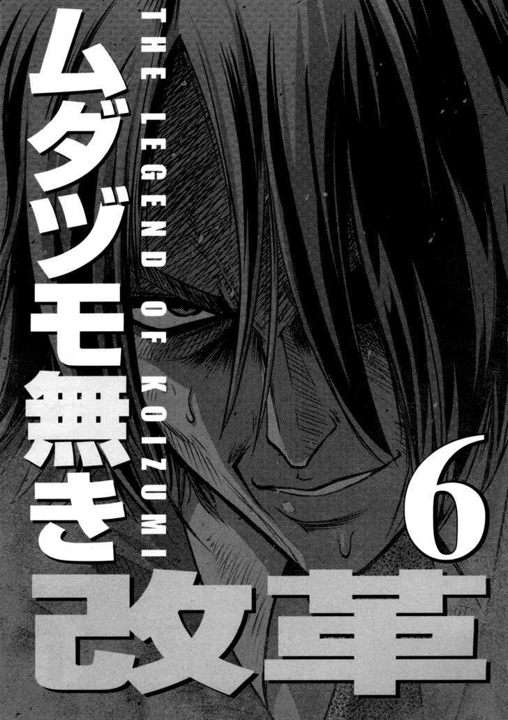 Mudazumo Naki Kaikaku Chapter 41 page 5 - Chapter 41 : "Twilight of the Gods" Episode 31