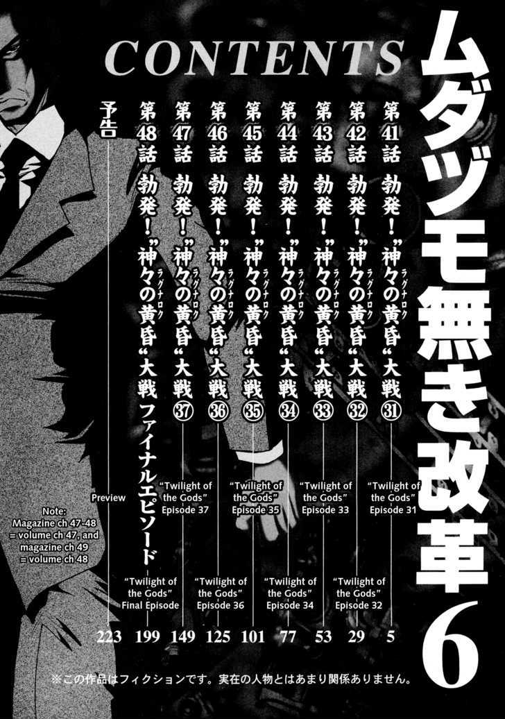 Mudazumo Naki Kaikaku Chapter 41 page 6 - Chapter 41 : "Twilight of the Gods" Episode 31