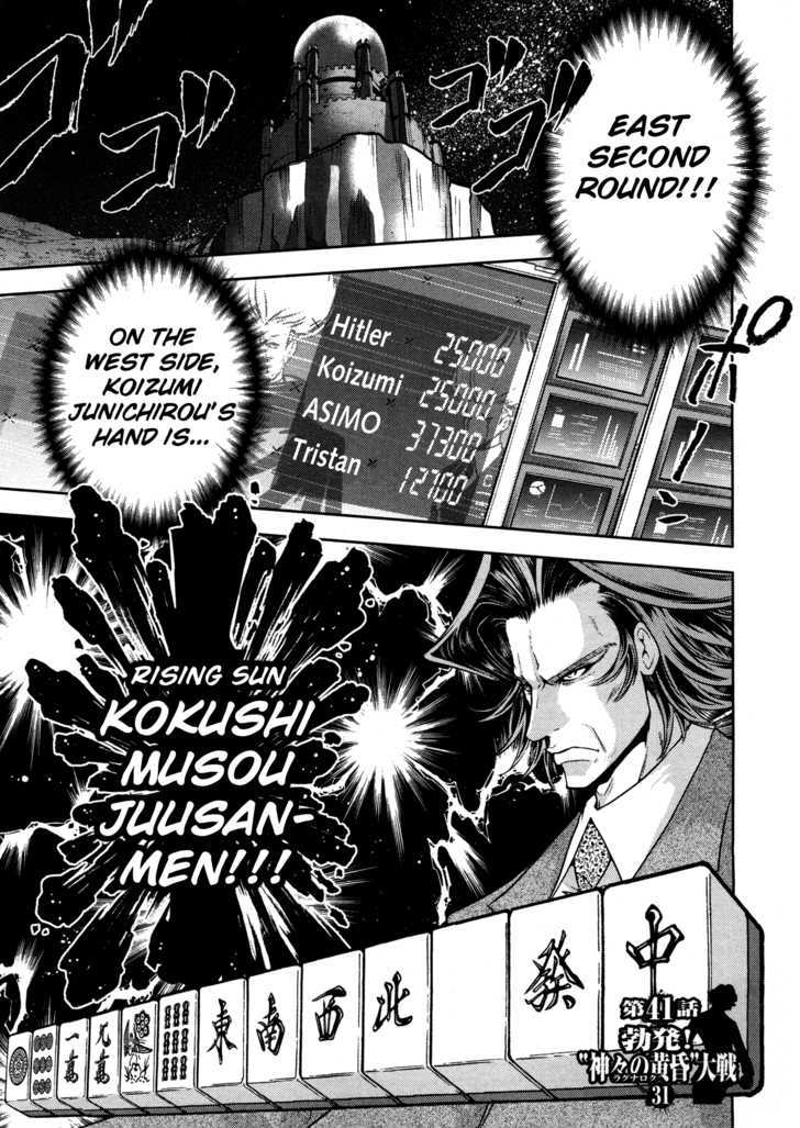 Mudazumo Naki Kaikaku Chapter 41 page 7 - Chapter 41 : "Twilight of the Gods" Episode 31