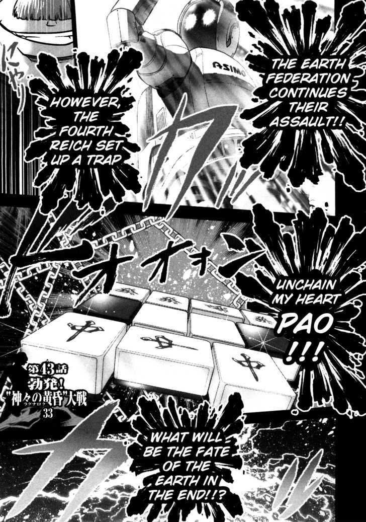 Mudazumo Naki Kaikaku Chapter 43 page 1 - Chapter 43 : "Twilight of the Gods" Episode 33