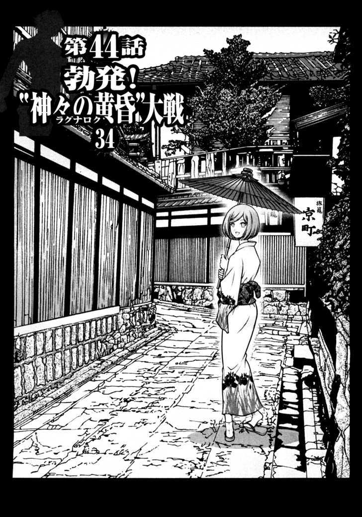Mudazumo Naki Kaikaku Chapter 44 page 2 - Chapter 44 : "Twilight of the Gods" Episode 35