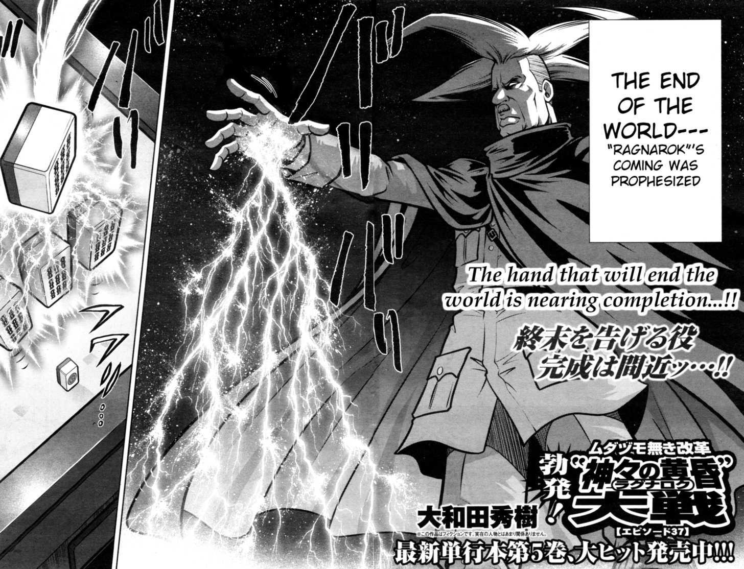 Mudazumo Naki Kaikaku Chapter 47 page 2 - Chapter 47 : The End