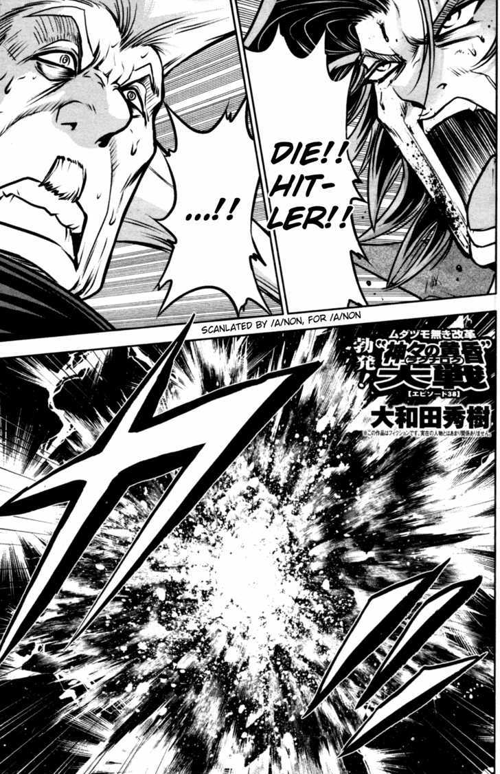 Mudazumo Naki Kaikaku Chapter 48 page 1 - Chapter 48