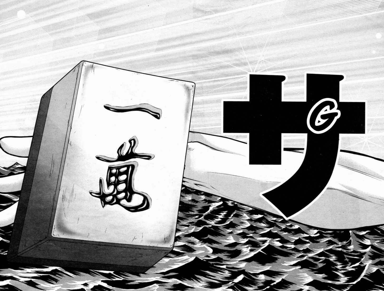 Mudazumo Naki Kaikaku Chapter 48 page 12 - Chapter 48