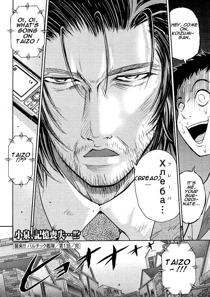 Mudazumo Naki Kaikaku Chapter 5 page 28 - Chapter 5 : Attack Of The Baltic Fleet