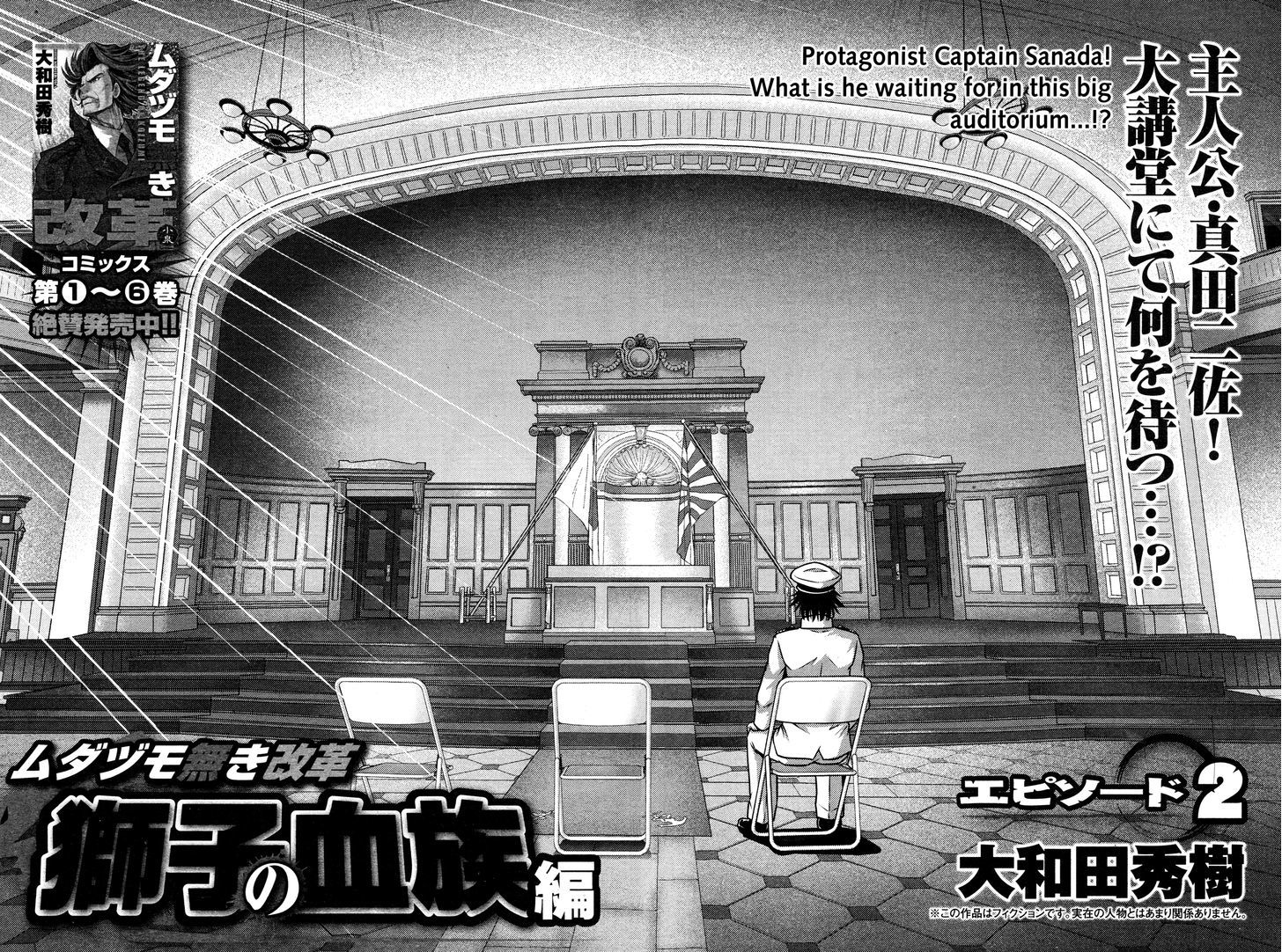 Mudazumo Naki Kaikaku Chapter 50 page 2 - Chapter 50 : The Lion's Kindred (2)