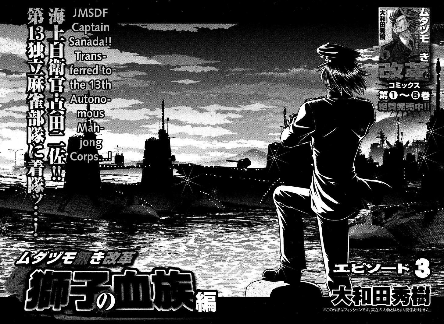 Mudazumo Naki Kaikaku Chapter 51 page 2 - Chapter 51 : The Lion's Kindred (3)