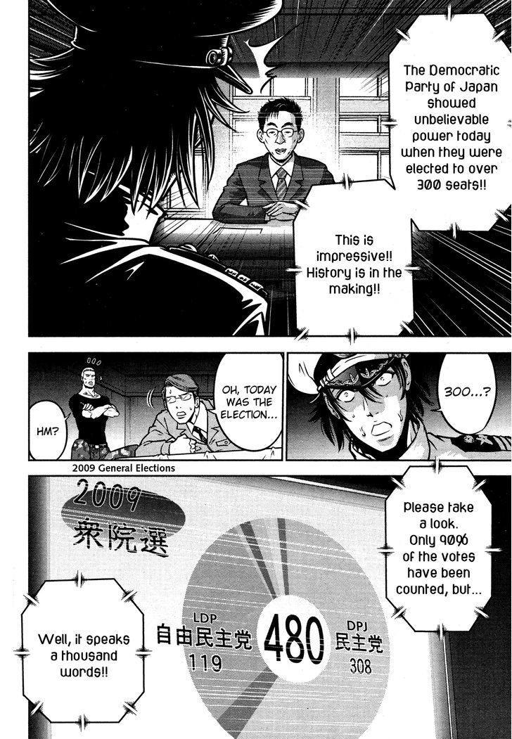 Mudazumo Naki Kaikaku Chapter 52 page 15 - Chapter 52 : The Lion's Kindred (4)