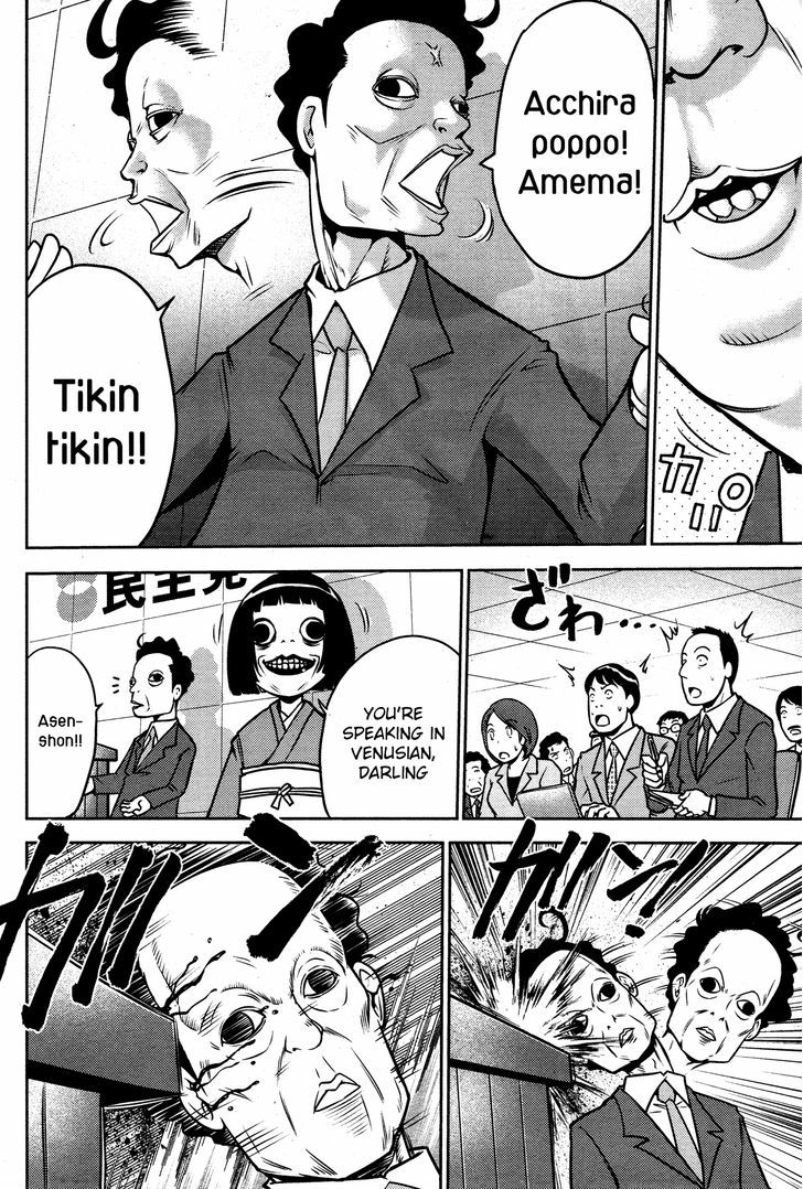 Mudazumo Naki Kaikaku Chapter 52 page 20 - Chapter 52 : The Lion's Kindred (4)