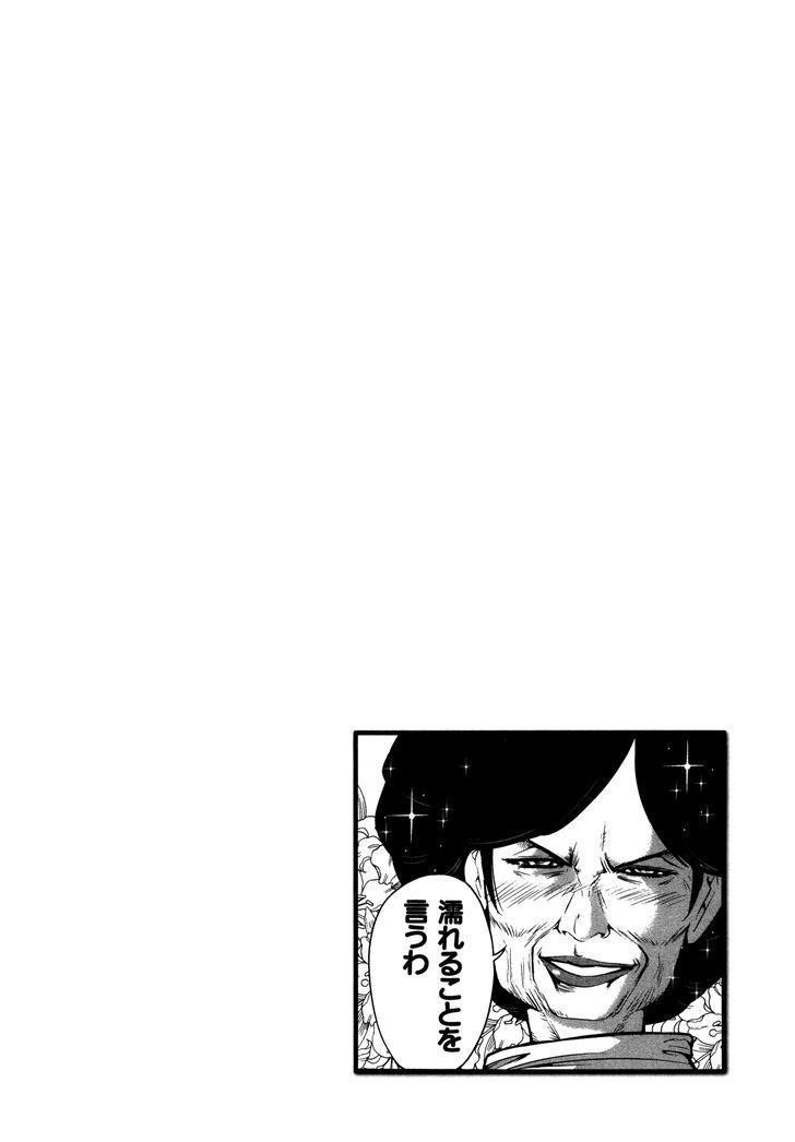 Mudazumo Naki Kaikaku Chapter 56 page 24 - Chapter 56 : The Lion's Kindred (8)