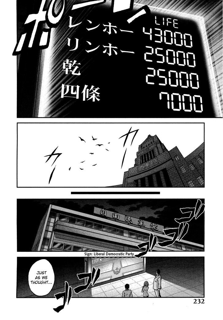 Mudazumo Naki Kaikaku Chapter 57 page 28 - Chapter 57 : The Lion's Kindred (9)