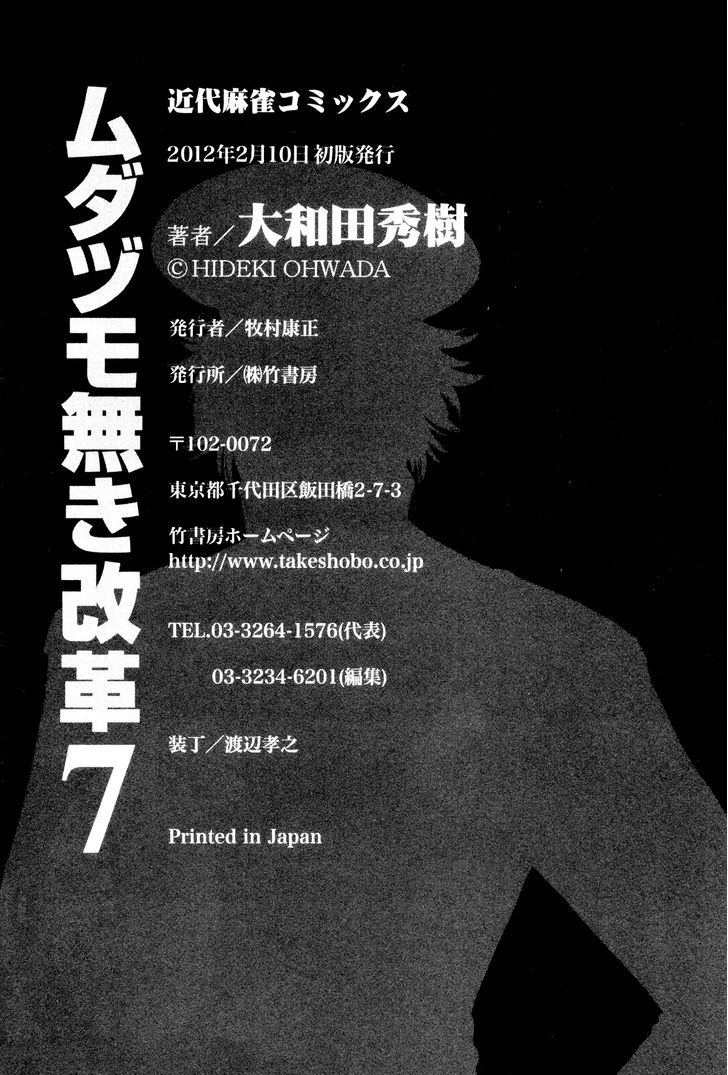 Mudazumo Naki Kaikaku Chapter 57 page 38 - Chapter 57 : The Lion's Kindred (9)