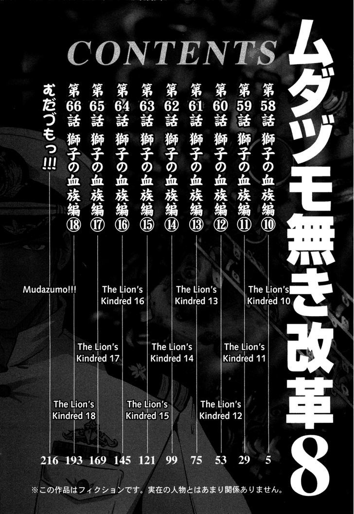 Mudazumo Naki Kaikaku Chapter 58 page 4 - Chapter 58 : The Lion's Kindred (10)