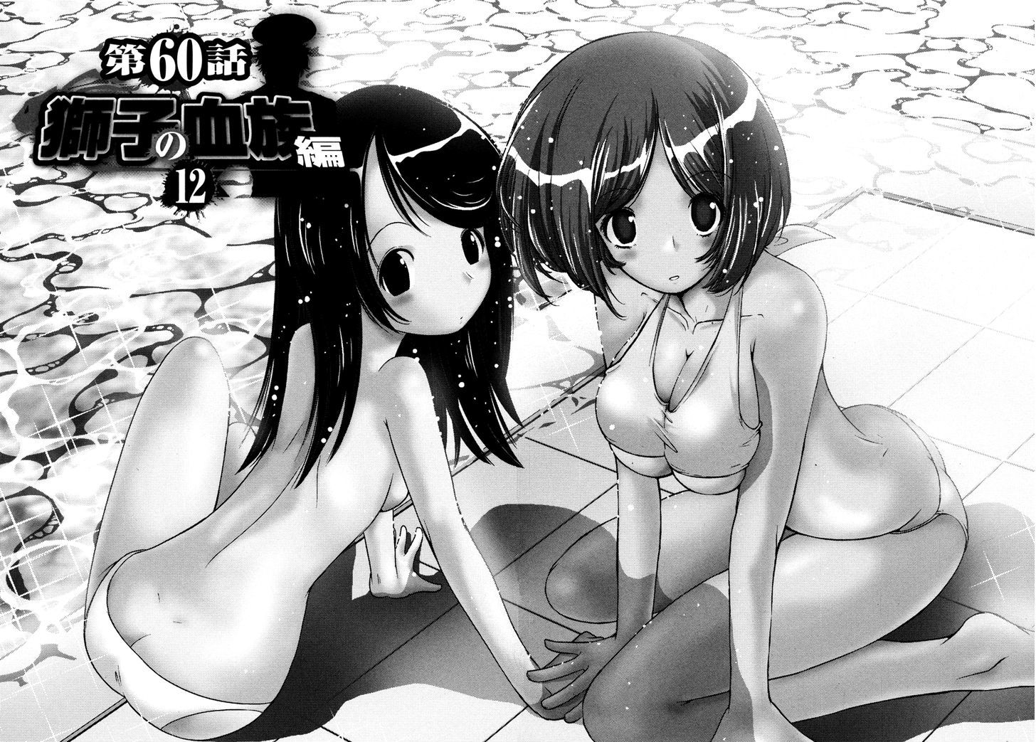 Mudazumo Naki Kaikaku Chapter 60 page 2 - Chapter 60 : The Lion's Kindred (12)