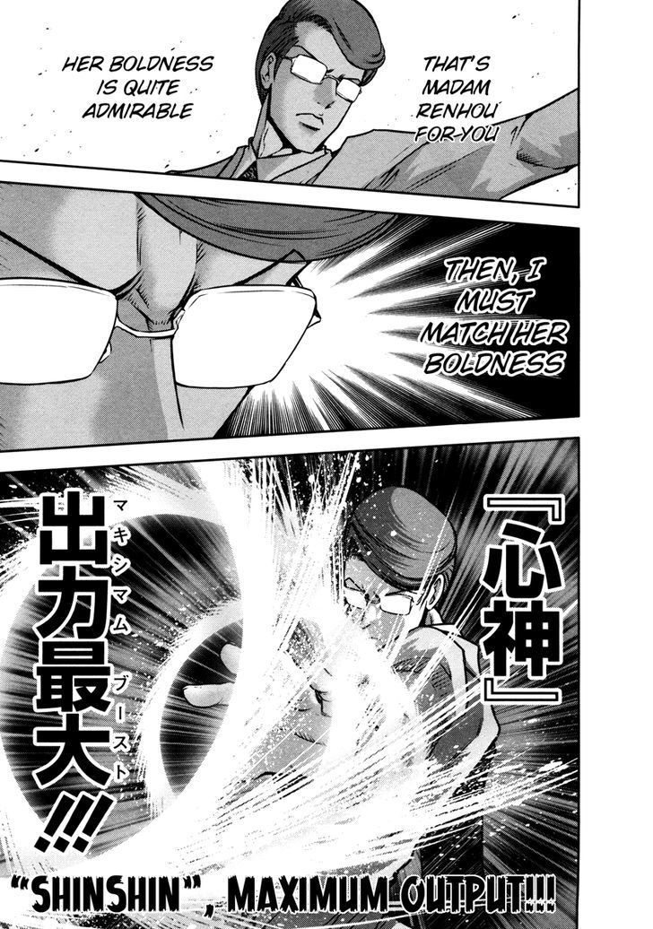 Mudazumo Naki Kaikaku Chapter 61 page 9 - Chapter 61 : The Lion's Kindred (13)