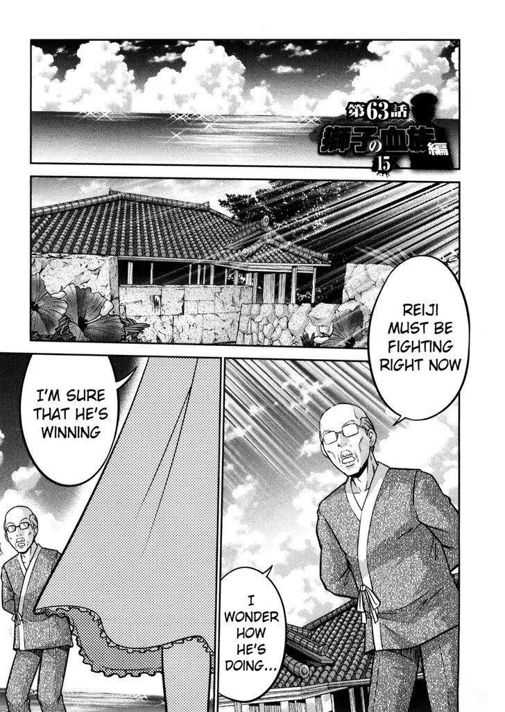 Mudazumo Naki Kaikaku Chapter 63 page 1 - Chapter 63 : The Lion's Kindred (15)