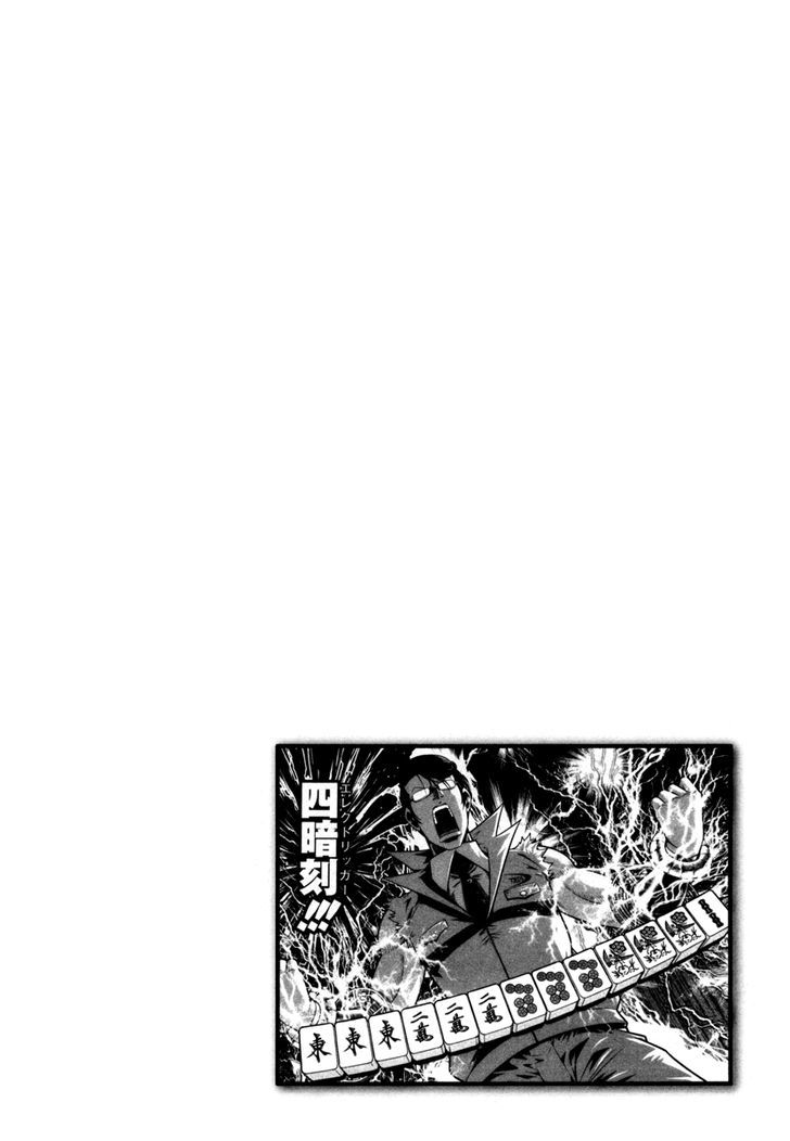 Mudazumo Naki Kaikaku Chapter 63 page 21 - Chapter 63 : The Lion's Kindred (15)