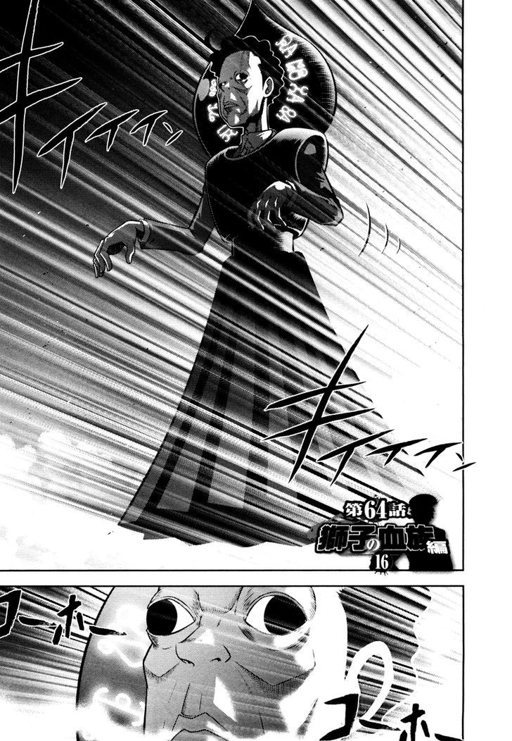 Mudazumo Naki Kaikaku Chapter 64 page 1 - Chapter 64 : The Lion's Kindred (16)
