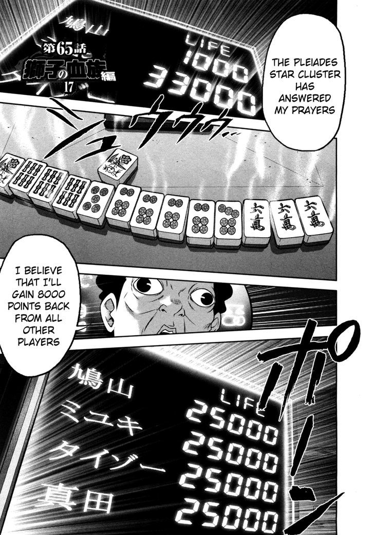 Mudazumo Naki Kaikaku Chapter 65 page 1 - Chapter 65 : The Lion's Kindred (17)