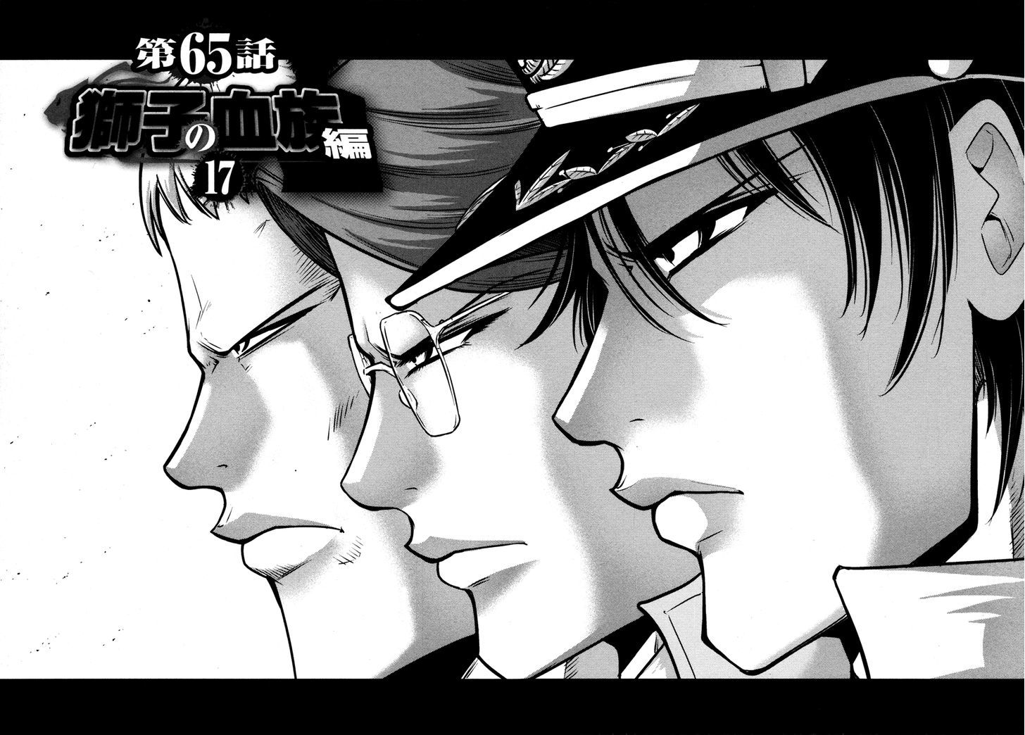 Mudazumo Naki Kaikaku Chapter 65 page 2 - Chapter 65 : The Lion's Kindred (17)