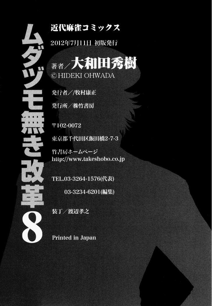 Mudazumo Naki Kaikaku Chapter 66 page 35 - Chapter 66 : The Lion's Kindred (18)