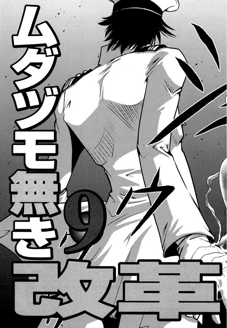 Mudazumo Naki Kaikaku Chapter 67 page 3 - Chapter 67 : The Lion's Kindred 19