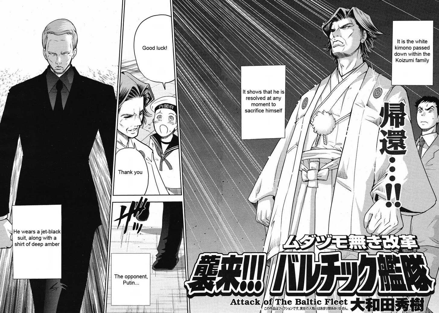 Mudazumo Naki Kaikaku Chapter 7 page 2 - Chapter 7 : Attack of the Baltic Fleet (part 2)