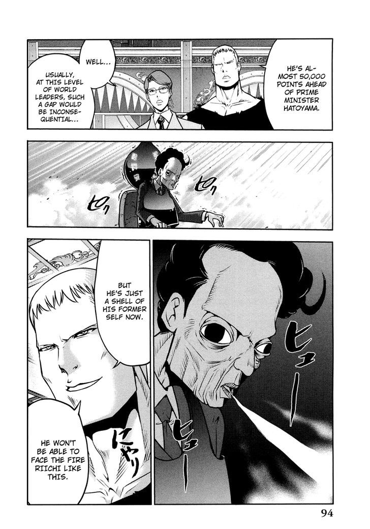 Mudazumo Naki Kaikaku Chapter 70 page 17 - Chapter 70 : The Lion's Kindred 22