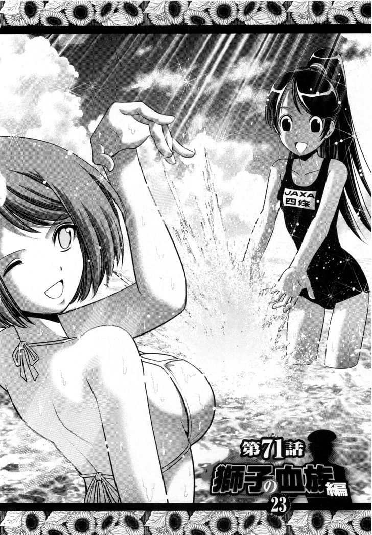 Mudazumo Naki Kaikaku Chapter 71 page 2 - Chapter 71 : The Lion's Kindred 23