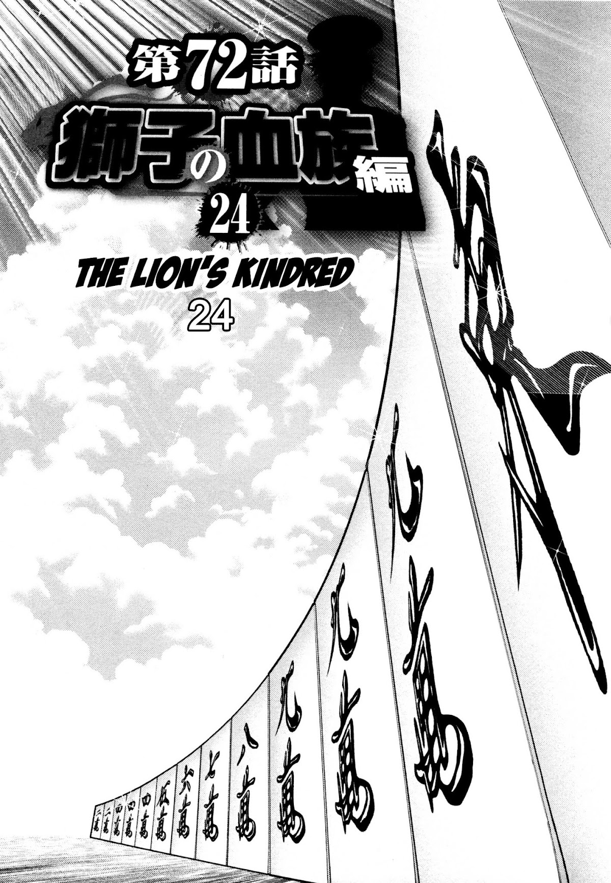Mudazumo Naki Kaikaku Chapter 72 page 3 - Chapter 72 : The Lion's Kindred 24