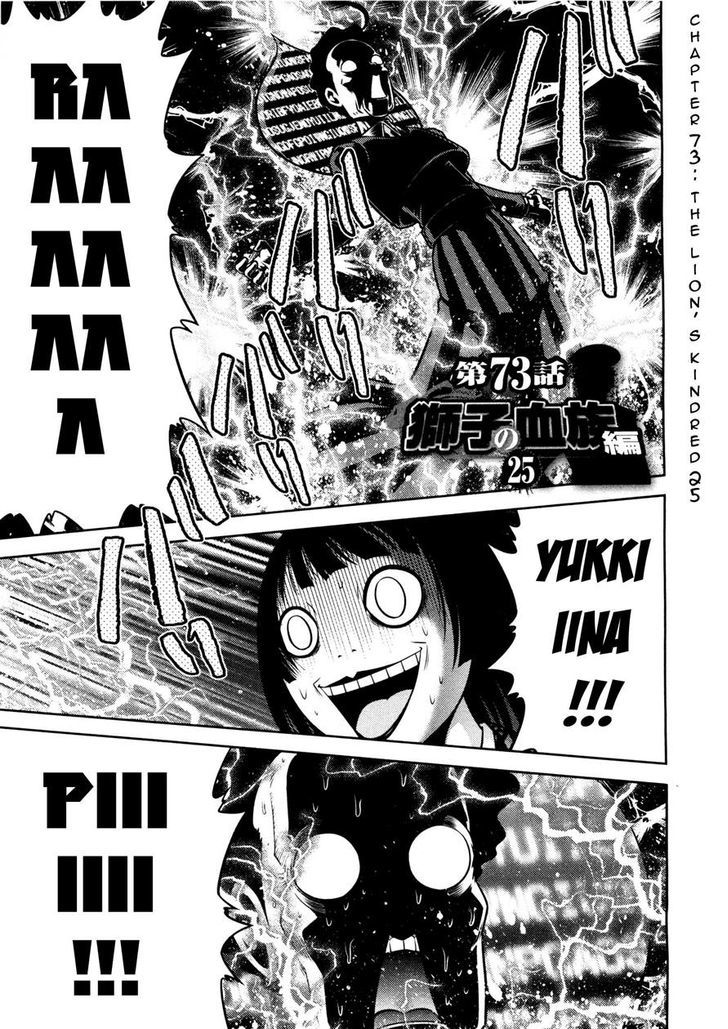Mudazumo Naki Kaikaku Chapter 73 page 1 - Chapter 73 : The Lion's Kindred 25