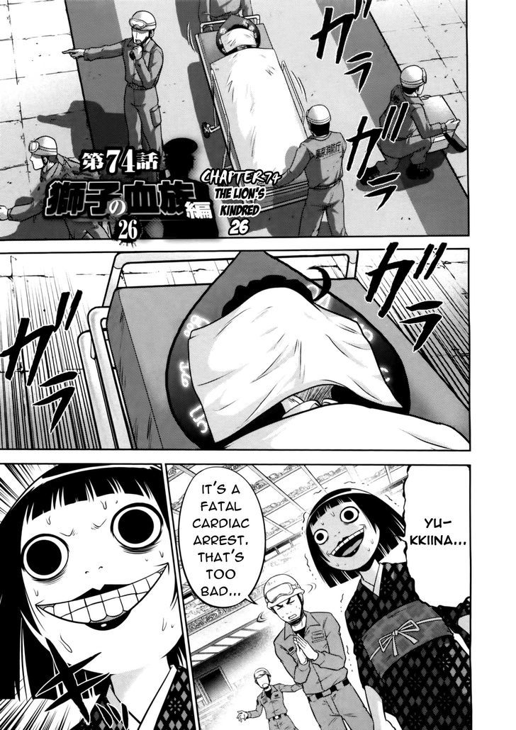 Mudazumo Naki Kaikaku Chapter 74 page 1 - Chapter 74 : The Lion's Kindred 26