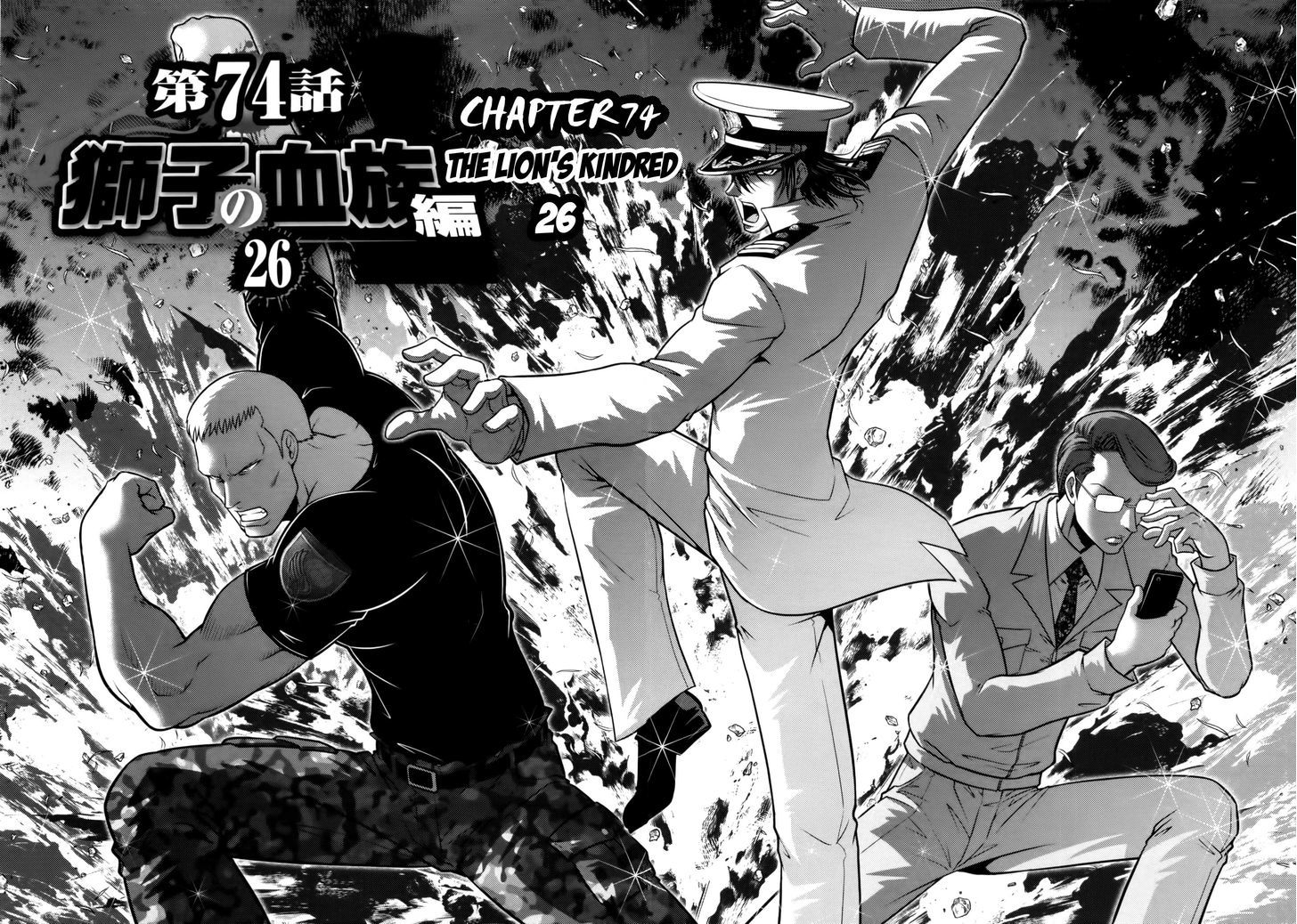 Mudazumo Naki Kaikaku Chapter 74 page 2 - Chapter 74 : The Lion's Kindred 26