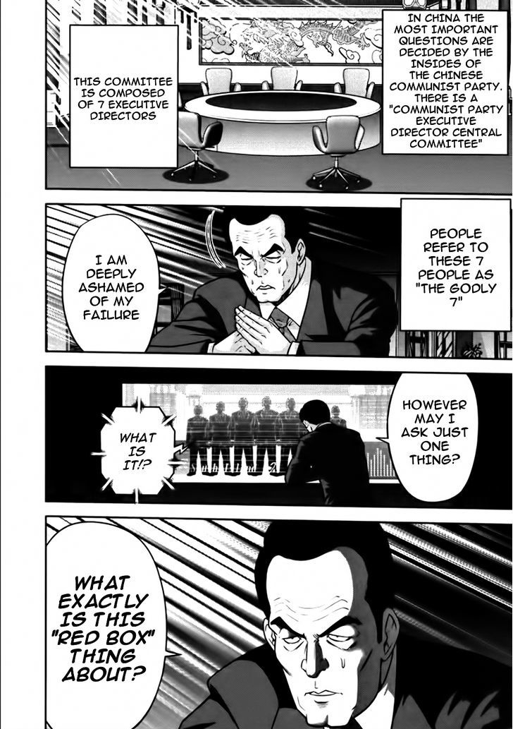 Mudazumo Naki Kaikaku Chapter 78 page 15 - Chapter 78 : Bloody War!! High Waves at the Senkaku Islands!! 3