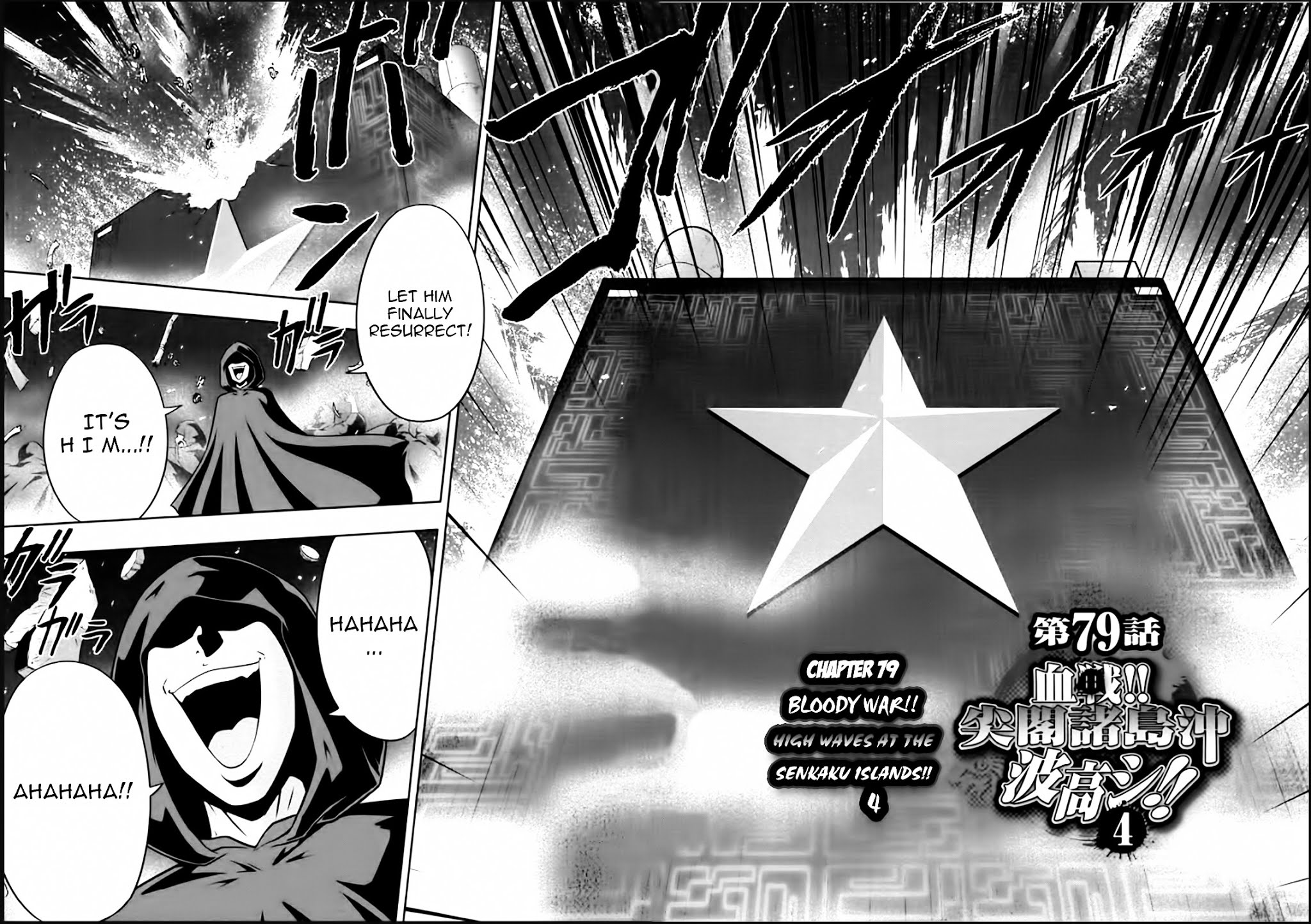 Mudazumo Naki Kaikaku Chapter 79 page 2 - Chapter 79 : Bloody War!! High Waves at the Senkaku Islands!! 4