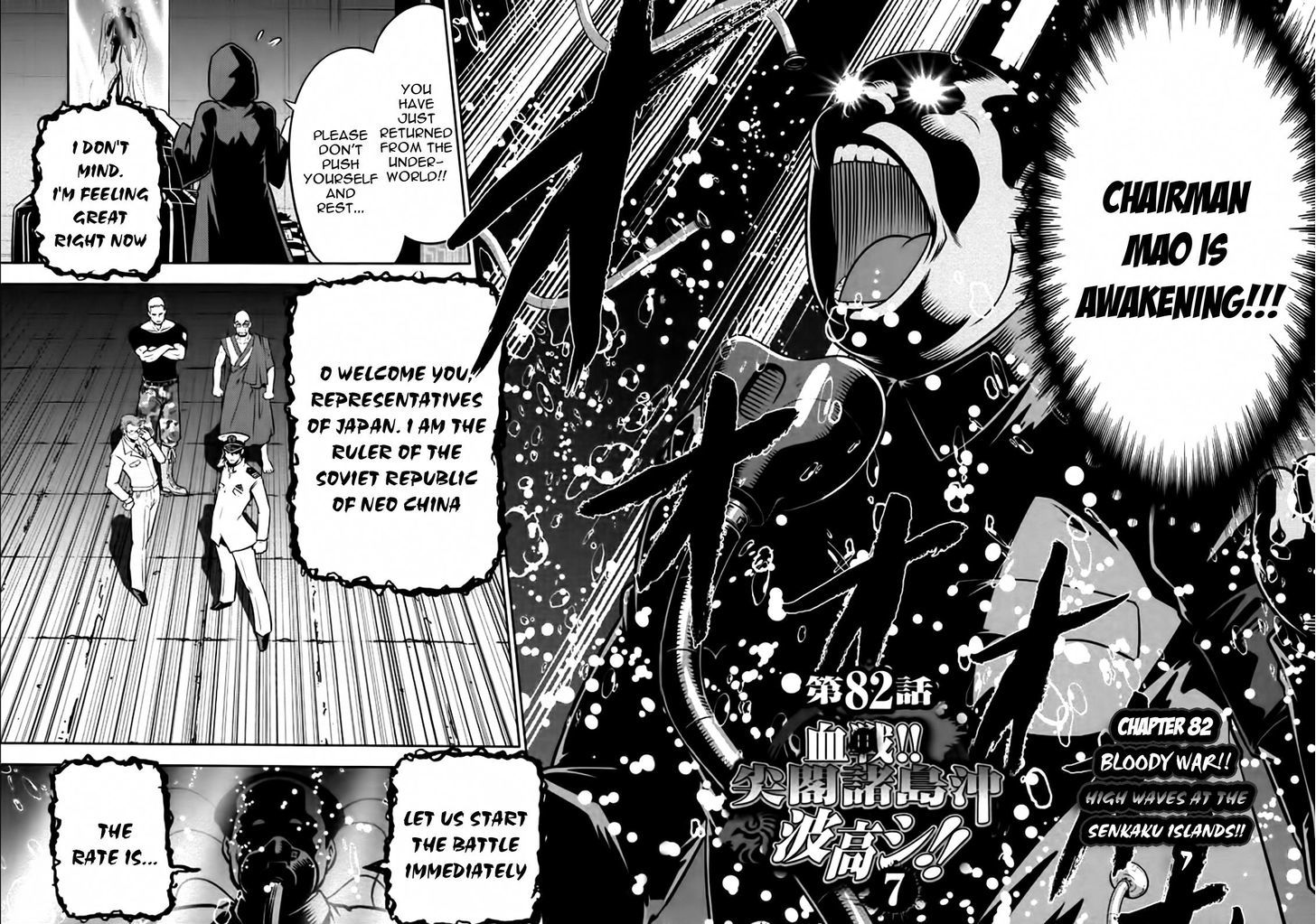 Mudazumo Naki Kaikaku Chapter 82 page 2 - Chapter 82 : Bloody War!! High Waves at the Senkaku Islands!! 7