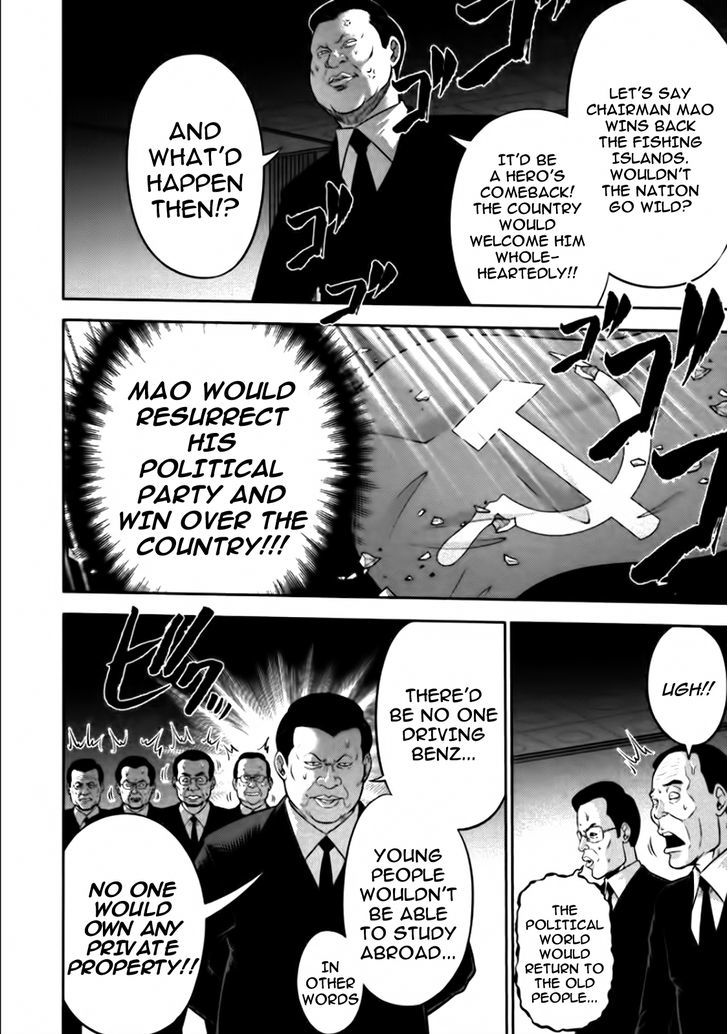 Mudazumo Naki Kaikaku Chapter 83 page 8 - Chapter 83 : Bloody War!! High Waves at the Senkaku Islands!! 8