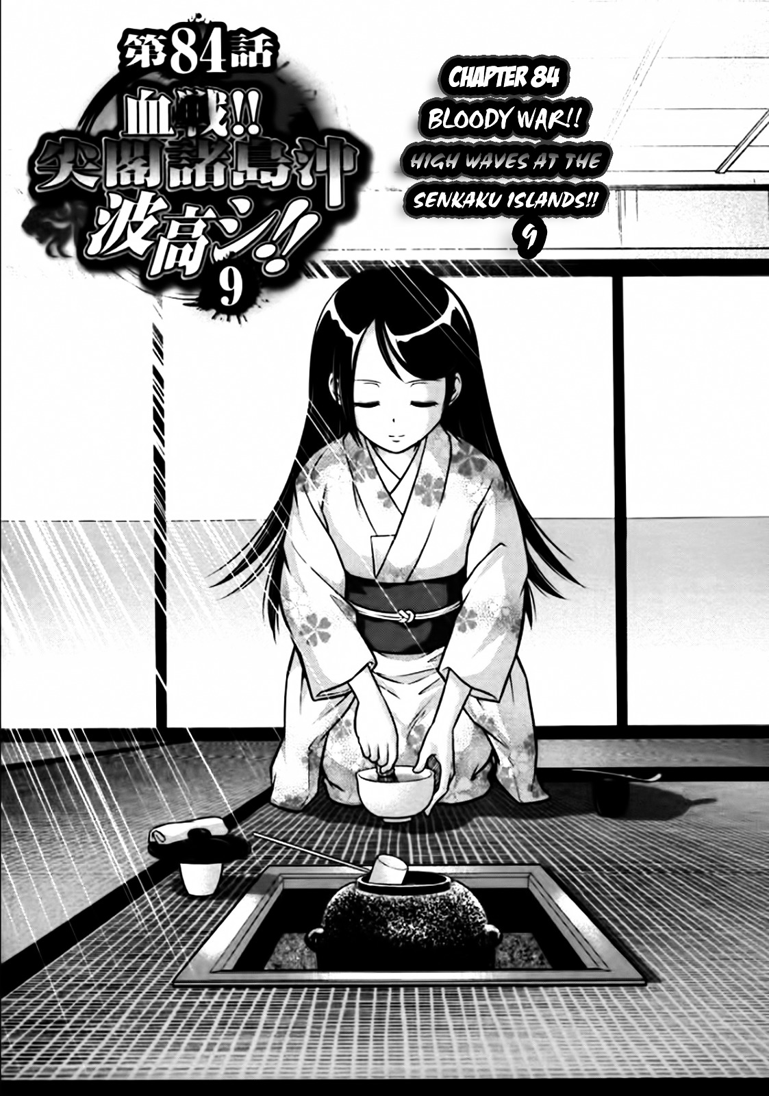 Mudazumo Naki Kaikaku Chapter 84 page 2 - Chapter 84 : Bloody War!! High Waves at the Senkaku Islands!! 9