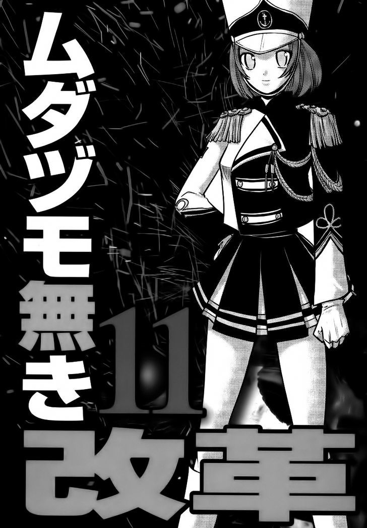 Mudazumo Naki Kaikaku Chapter 85 page 3 - Chapter 85 : Bloody War!! High Waves at the Senkaku Islands!! 10
