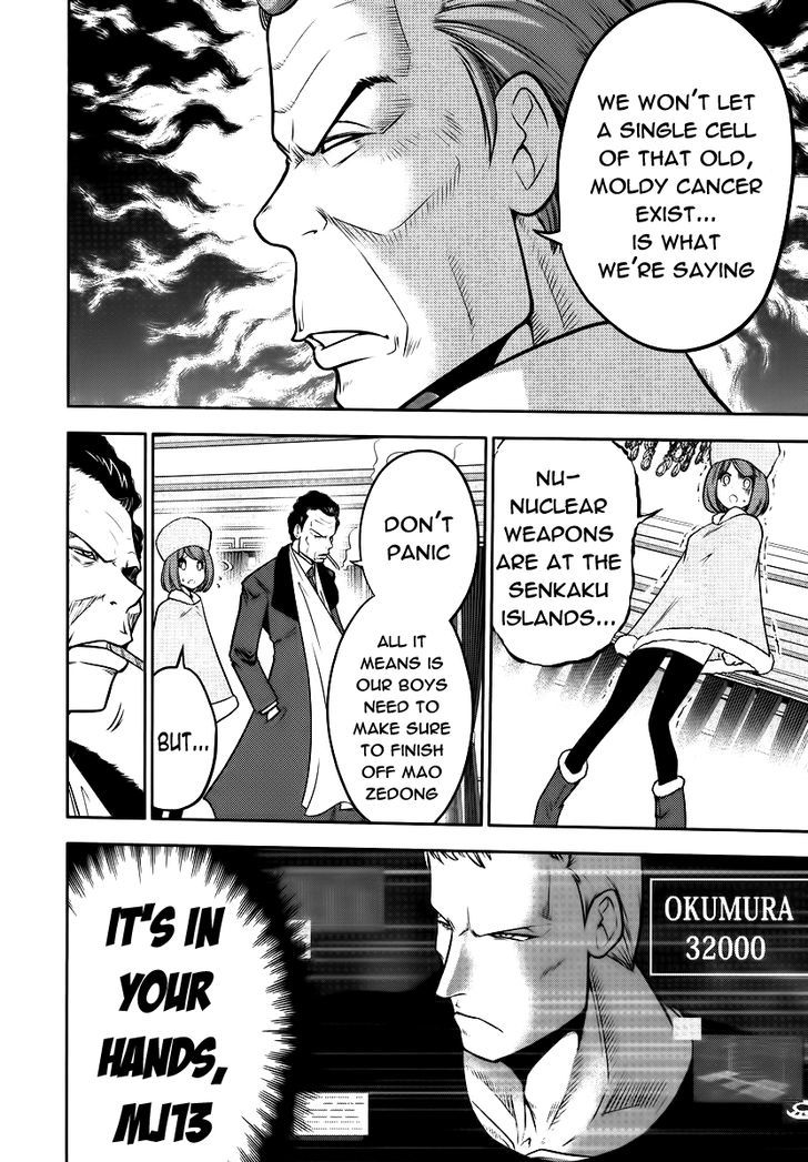 Mudazumo Naki Kaikaku Chapter 86 page 7 - Chapter 86 : Bloody War!! High Waves at the Senkaku Islands!! 11
