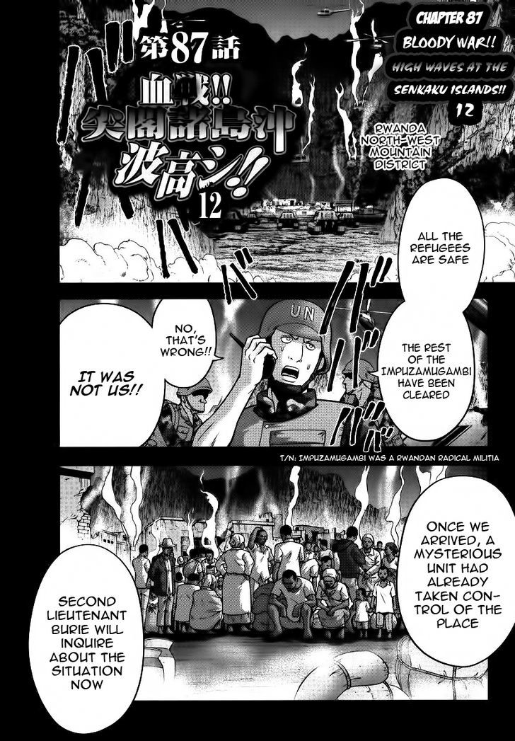Mudazumo Naki Kaikaku Chapter 87 page 1 - Chapter 87 : Bloody War!! High Waves at the Senkaku Islands!! 12