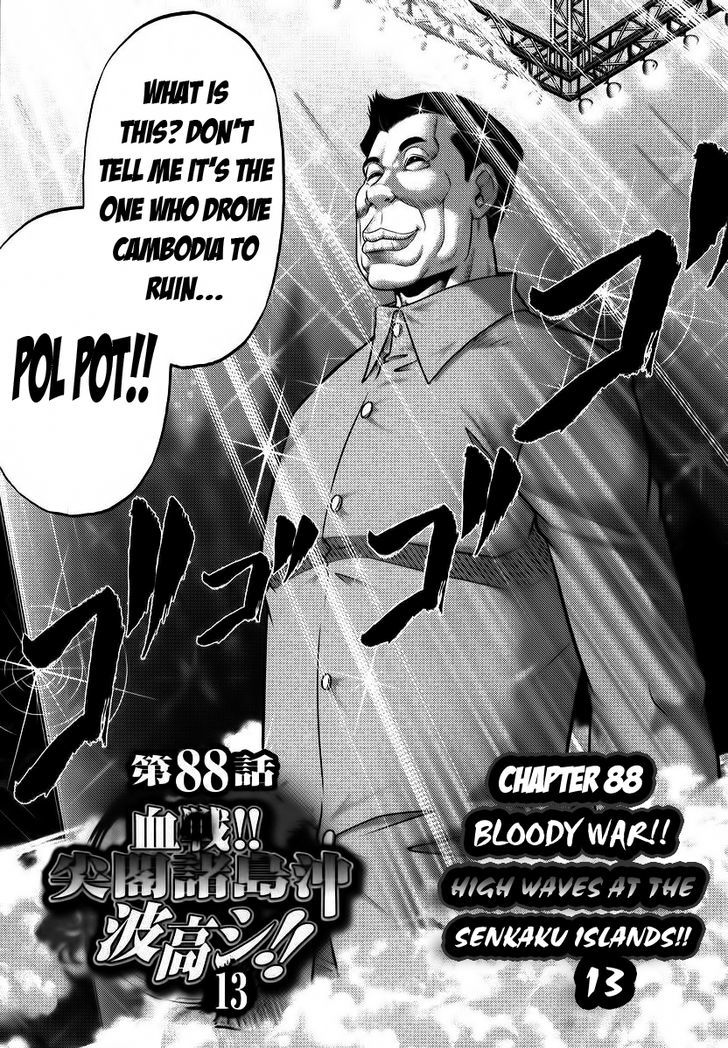 Mudazumo Naki Kaikaku Chapter 88 page 1 - Chapter 88 : Bloody War!! High Waves at the Senkaku Islands!! 13