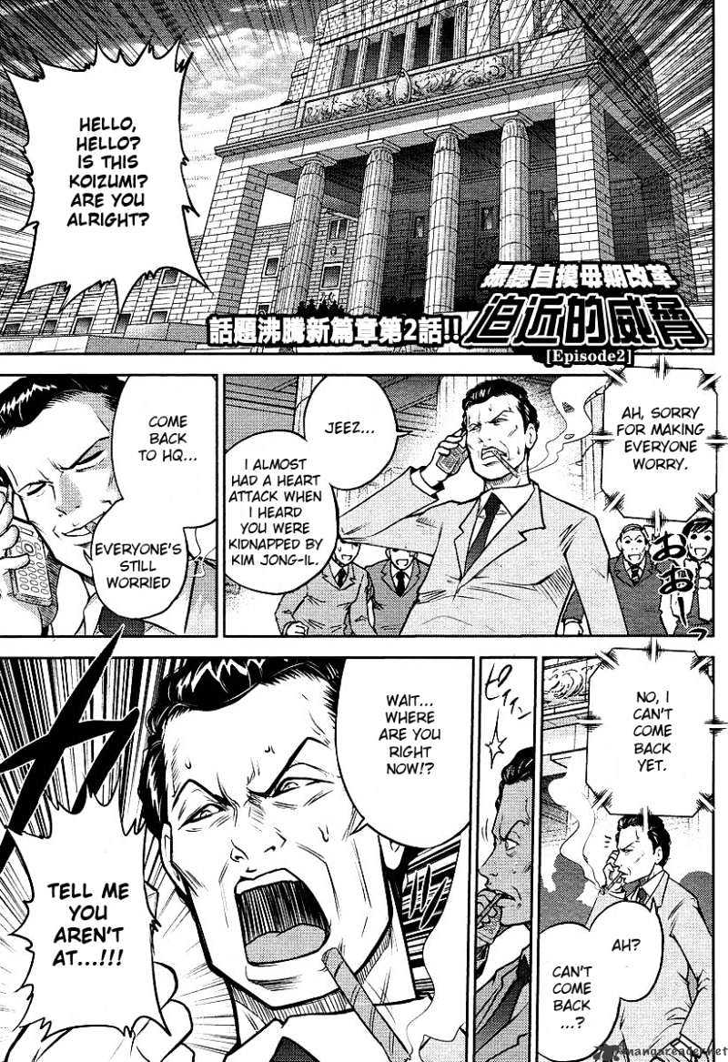 Mudazumo Naki Kaikaku Chapter 9 page 1 - Chapter 9 : The Approaching Threat Episode 2