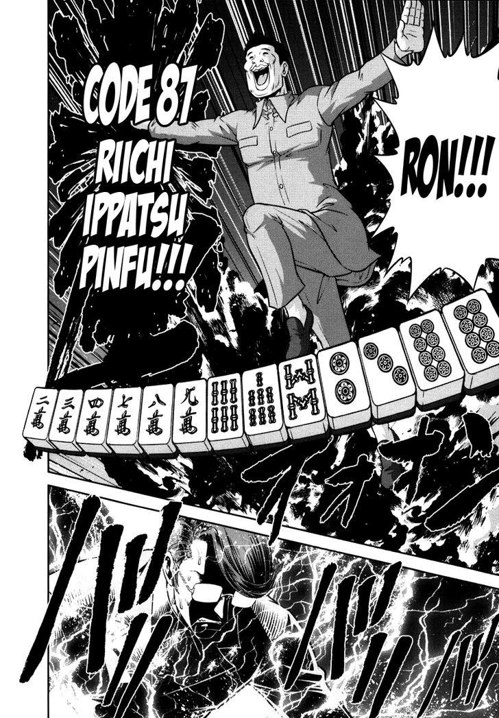 Mudazumo Naki Kaikaku Chapter 90 page 4 - Chapter 90 : Bloody War!! High Waves at the Senkaku Islands!! 15