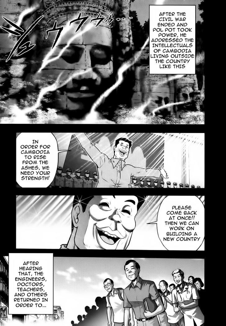 Mudazumo Naki Kaikaku Chapter 90 page 7 - Chapter 90 : Bloody War!! High Waves at the Senkaku Islands!! 15
