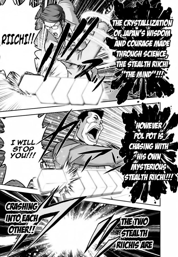 Mudazumo Naki Kaikaku Chapter 91 page 1 - Chapter 91 : Bloody War!! High Waves at the Senkaku Islands!! 16
