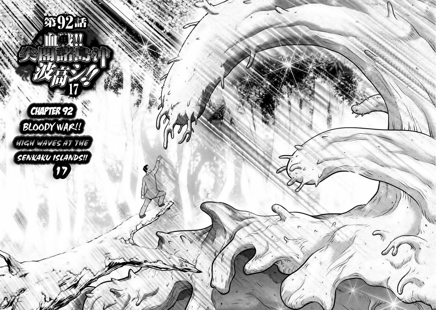 Mudazumo Naki Kaikaku Chapter 92 page 2 - Chapter 92 : Bloody War!! High Waves at the Senkaku Islands!! 17