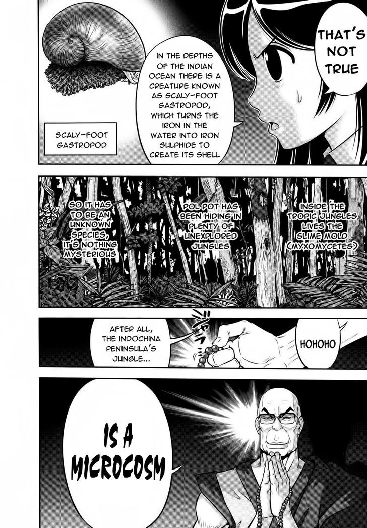 Mudazumo Naki Kaikaku Chapter 92 page 5 - Chapter 92 : Bloody War!! High Waves at the Senkaku Islands!! 17